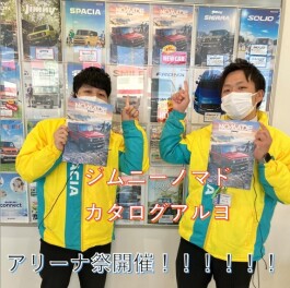 アリーナ祭！！！！！